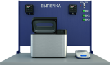 Лабораторная установка по исследованию расстойки и выпечки хлеба (ПАХП-РВХ)