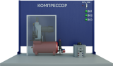 Лабораторная установка по изучению работы поршневого компрессора (ПАХП-ПК)